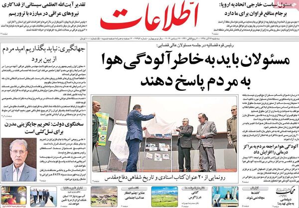اطلاعات
