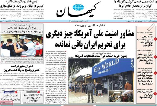 روزنامه های 6 آبان  