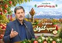 پیش‌بینی تولید بیش از ۱۷۰ هزار تن سیب در میانه / گردش مالی این محصول از ۲۷ همت عبور می‌کند
