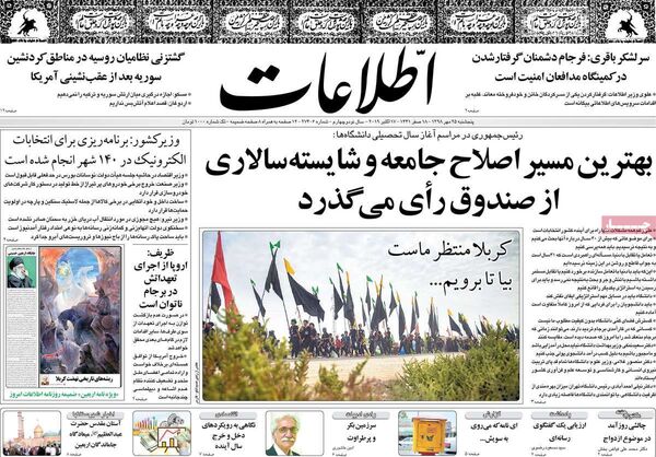 اطلاعات
