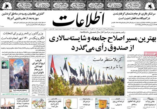 اطلاعات
