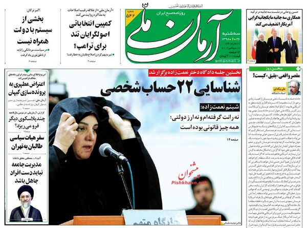 آرمان ملی