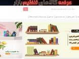 توزیع اینترنتی کالاهای تنظیم بازاری در استان کرمان از امروز آغاز می‌شود