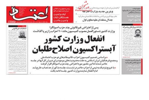اعتماد