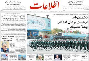 اطلاعات