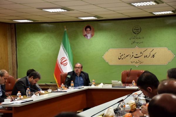 برگزاری جلسه کشت فراسرزمینی