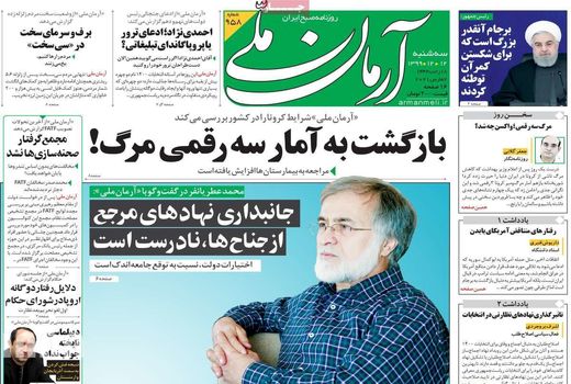 روزنامه های 12 اسفند