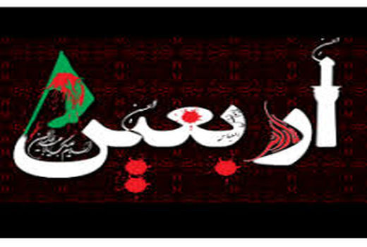 نشست ستاد اربعین سازمان جهاد کشاورزی استان کرمانشاه برگزار شد