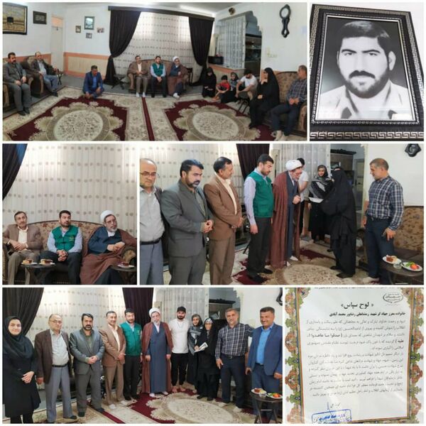 دیدار و تجلیل از خانواده معظم جهادگر شهید دفاع مقدس