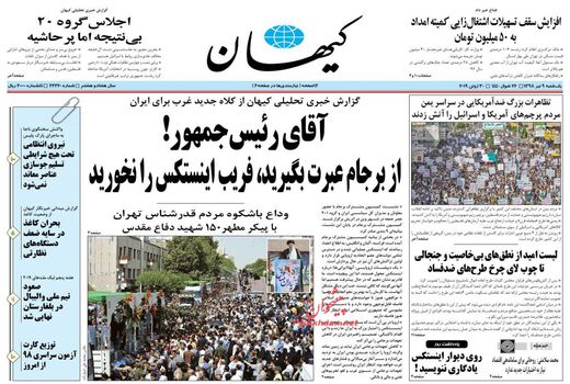 کیهان