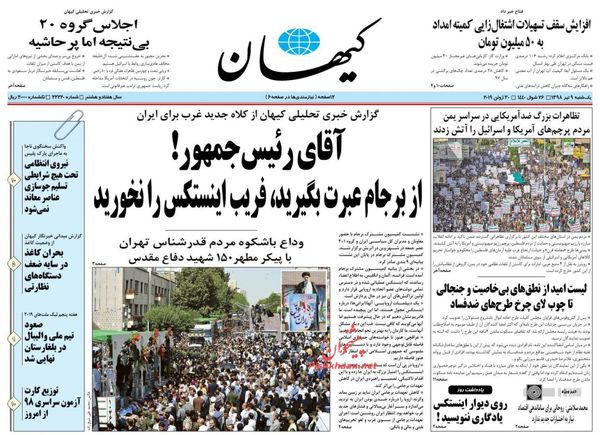 کیهان