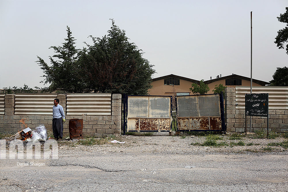 شهرک صنعتی ایلام