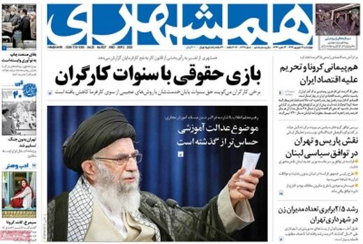 همشهری 