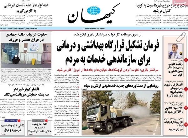 کیهان