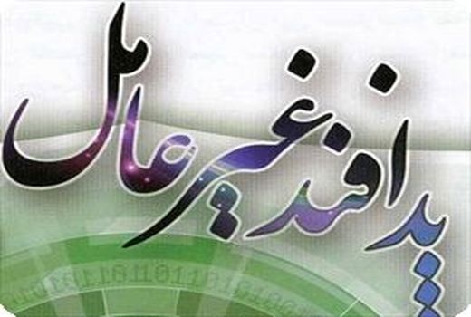 مبارزه با ورود سموم قاچاق و نهال های فاقد گواهی سلامت از مصادیق پدافند غیر عامل می باشد