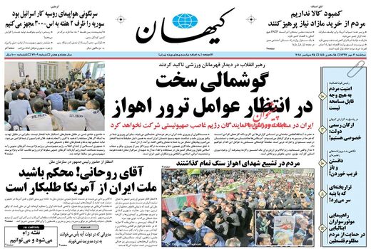 کیهان