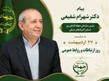 روابط عمومی، پل اعتماد میان مردم و سازمان‌ها  