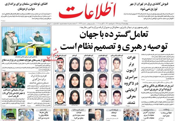 اطلاعات