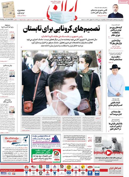 ایران