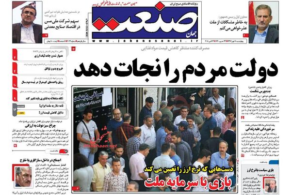 جهان صنعت