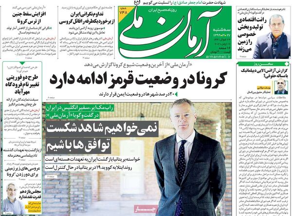 آرمان ملی 