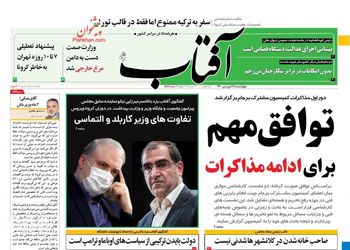 AftabYazd