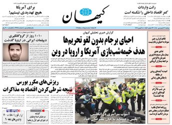 KayhanNews