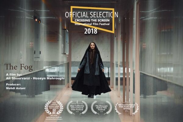 فیلم کوتاه «مِه» در بخش مسابقه جشنواره Crossing The Screen