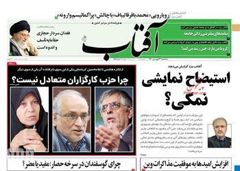 AftabYazd