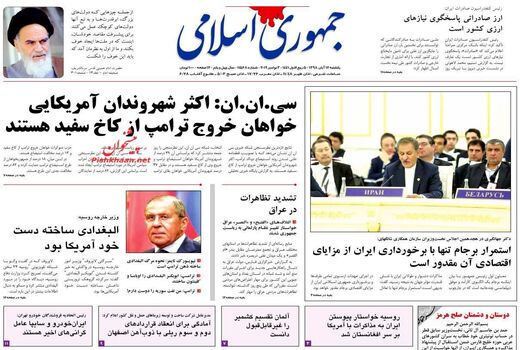 جمهوری اسلامی