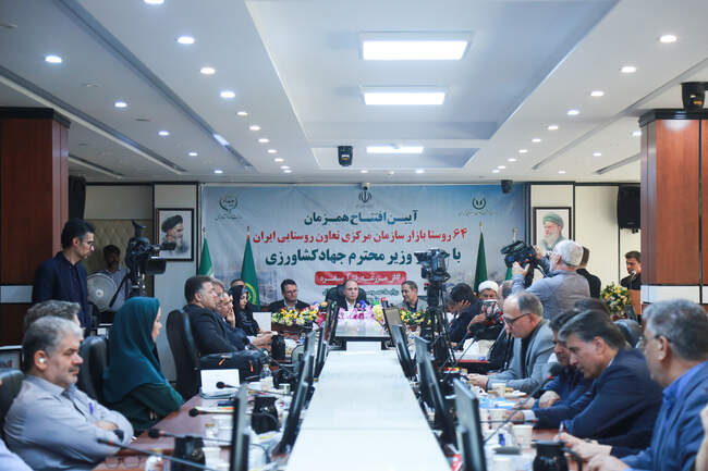  آیین افتتاح همزمان 64 روستا بازار در 17 استان کشور با حضور وزیر جهاد کشاورزی 