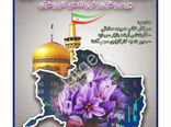 برگزاری سمینار یک روزه آشنایی با بورس کالای کشاورزی در خراسان رضوی