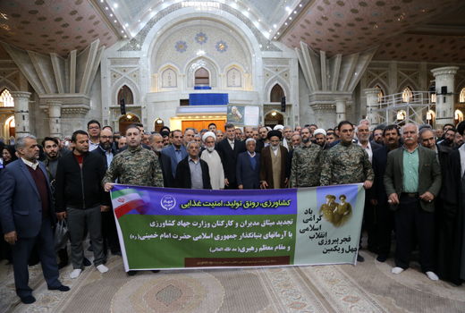 مدیران و کارکنان وزارت جهاد کشاورزی با آرمان‌های امام راحل تجدید میثاق کردند