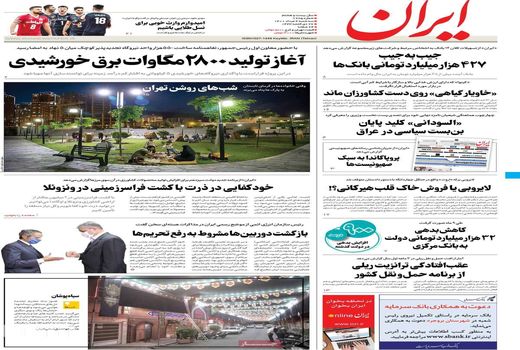 روزنامه های 4 مرداد 