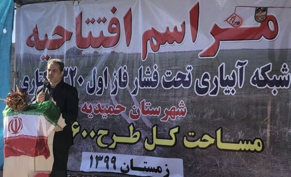 افتتاح پروژه 320 هکتاری آبیاری تحت فشار در خوزستان با حضور وزیر جهاد کشاورزی