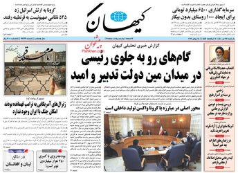 KayhanNews