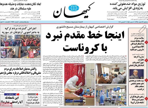 کیهان
