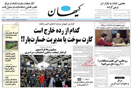 کیهان