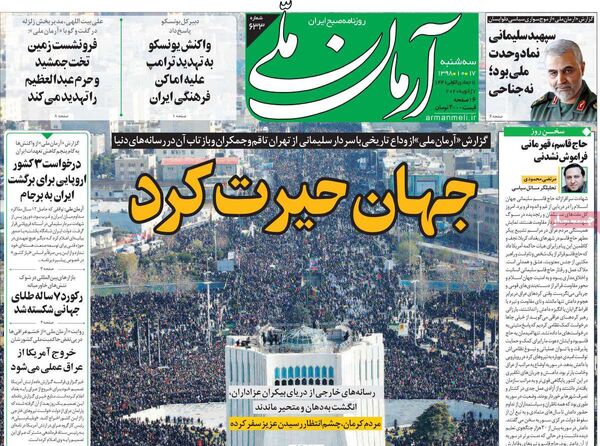 آرمان ملی 