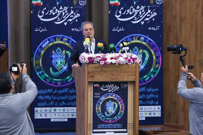 همایش ملی پژوهش و فناوری   