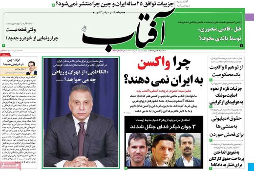 آفتاب یزد 