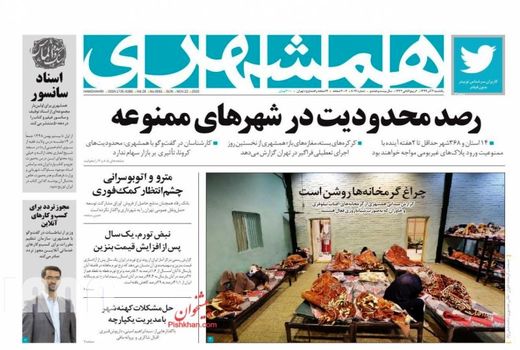 روزنامه های 2 آذر