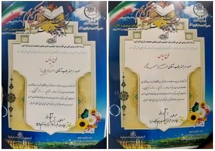 افتخار آفرینی همکاران استان در مسابقات قرآن کارکنان وزارت جهاد کشاورزی