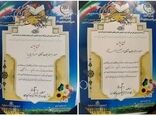 افتخار آفرینی همکاران استان در مسابقات قرآن کارکنان وزارت جهاد کشاورزی