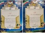 افتخار آفرینی همکاران استان در مسابقات قرآن کارکنان وزارت جهاد کشاورزی