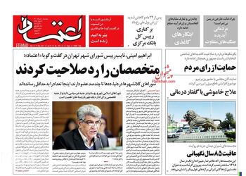 Etemaad