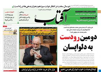 AftabYazd