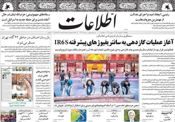 اطلاعات