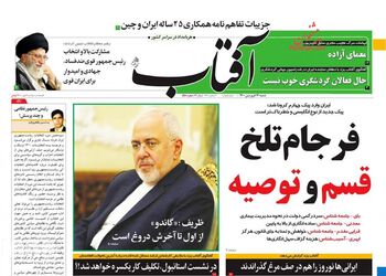 AftabYazd