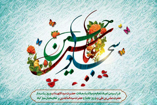 پاسداران سرافراز و جانبازان عزیز آزادگی را برای ملت ایران به ارمغان آوردند